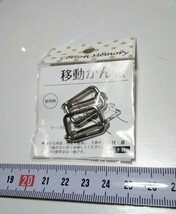 新品　移動カン　15mm　シルバー　2個セット_画像1