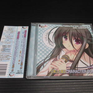 CD G線上の魔王 CHARACTER SONG CD 宇佐美ハル a24-03-30-5の画像1