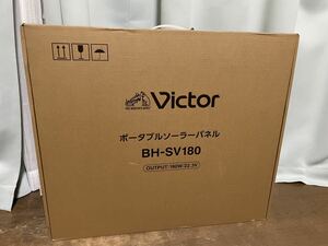 新品未使用★JVCケンウッド★Victor★ポータブルソーラーパネル★BH-SV180★最大出力★折りたたみ式★USB出力★太陽光発電★