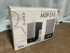 新品未使用★METS★スピーカーシステム★MSP-510D★元箱付属★スピーカーペア★音響機器★オーディオ機器★