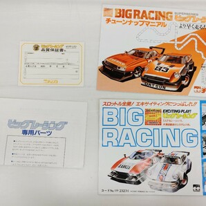 BIG RACING BS-20 チェリコ ビッグレーシング ジャンクの画像9