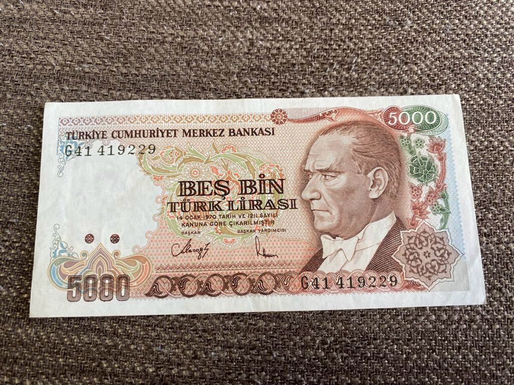 M0027【アジア・トルコ】1970年1,000,000リラ　古銭外貨　流通停止 M0027【アジア・トルコ】1970年1,000,000リラ 古銭外貨 流通停止