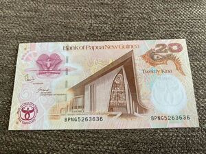 【未使用】20キナ パプアニューギニア紙幣⑥