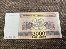 【未使用 】3000ラリ　ジョージア（グルジア)紙幣③_画像1