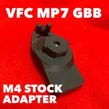 VFC MP7 ガスブロ用 M4ストックアダプター_画像1