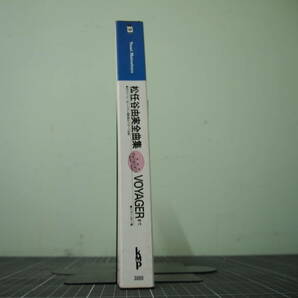 D-1441 松任谷由実全曲集 VOYAGERまで ピアノ弾き語り曲集 昭和59年1月25日 協楽社  の画像2