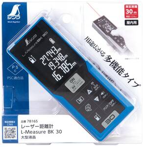 シンワ レーザー距離計 L-MeasureBK30 大型液晶 新品未使用品！