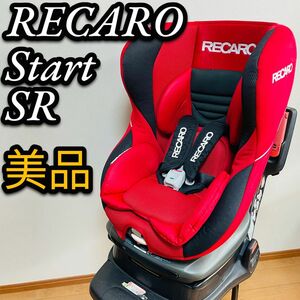 RECARO レカロ Start SR スタート エスアール チャイルドシート