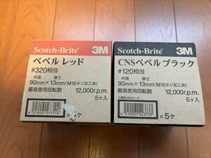 送料無料 新品 3Mスコッチブライト ベベルレッド CNSベベルブラック 各５個　セット Scotch-Brite 