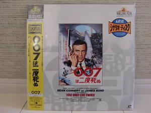 『帯付き国内盤LD』【レア】 007は二度死ぬ （第5作） （シネマスコープ・サイズ収録）