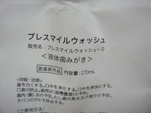 63501K 未使用品 ブレスマイルウォッシュ 270ml 液体歯みがき ホワイトニング マウスウォッシュ BRESMILE WASH クリックポスト_画像3