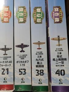 4機　重慶爆撃など。大陸での交戦の国民党機。坂井三郎の零戦　蒼龍の96艦戦など。 傑作機コレクション　 デアゴスティーニ　1/72