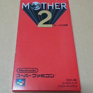  マザー2 ギーグの逆襲 スーパーファミコン 任天堂 レトロゲーム 箱説あり MOTHER2