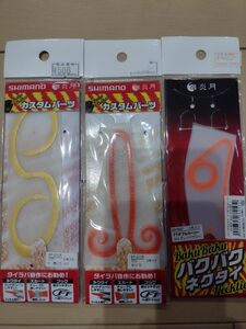 タイラバネクタイ【シマノ】※開封品※