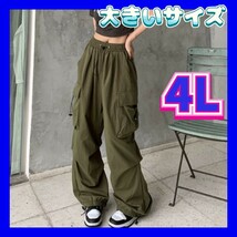 カーゴパンツ　ワイドパンツ　カジュアルパンツ　新品　大きいサイズ　4Lサイズ_画像1