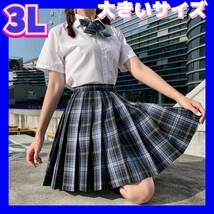 制服　女子高生制服セット　学生服　大きいサイズ　新品　3L　セクシーコスプレ　コスプレ衣装_画像1