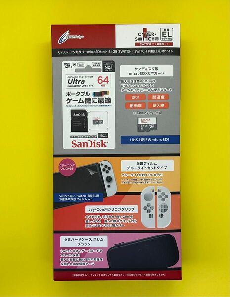 CYBER・SWITCH用有機ELモデル対応アクセサリーセット