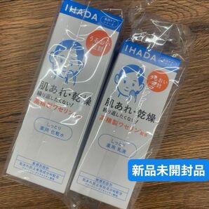 資生堂イハダ薬用ローション(しっとり)化粧水180ml と薬用エマルジョン乳液135ml(医薬部外品)の2点セット　新品未開封品