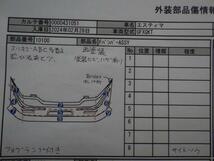 エスティマ DBA-ACR55W FバンパーASSY_画像10