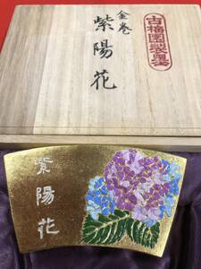 古梅園　書道墨『金箔蒔　紫陽花墨　晴耕雨読』金箔蒔墨　高級油煙墨　限定稀少墨　147ｇ　未使用・新品保管品