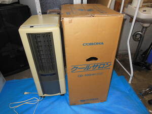 w240301-012A10 CORONA cool salon CD-100 movement type cooler,air conditioner cooling dehumidification sending manner electrification verification settled Corona with casters box attaching Showa Retro 