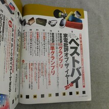 特2 53580 / 家電批評オブ・ザ・イヤー2018 2019年1月号 全42部門112製品のグランプリを発表 ネットには書いていないベストバイ_画像2