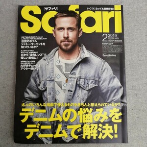 特2 53659 / safari サファリ 2019年2月号 デニムの悩みをデニムで解決！ 伝説のホテル シャトー・マーモントを知っているか？