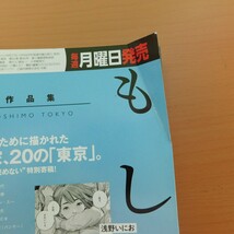 特2 53705 / 週刊スピリッツ 2021年9月27日・10月4日号 No.41・42 巻頭グラビア:小倉ゆうか 巻頭カラー:『ダンス・ダンス・ダンスール』_画像5