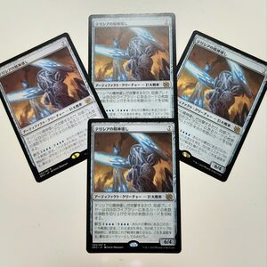 テリシアの精神壊し BRO 083 R 兄弟戦争 MTG レア 4枚セットマジックザギャザリング フィニッシャー 白青コントロール