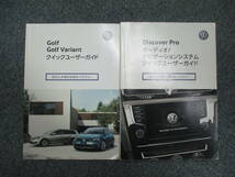 ☆YY17745 VW フォルクスワーゲン ゴルフ GOLF AUCPT 2016年式で使用 整備手帳 クイックガイド 取説無 車検証レザーケース付 送料一律520円_画像4