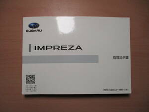 ▽F798 スバル GT2 インプレッサスポーツ 取扱説明書 のみ 取説 2019年発行 全国一律送料370円～