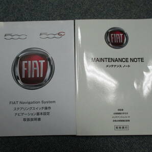 ☆YY17786 FIAT フィアット 500 POP 31212 取扱説明書 取説 2016年式 メンテナンスノート 専用車検証ケース付き 全国一律送料520円の画像3