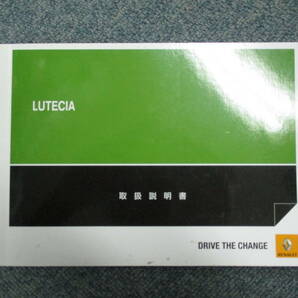 ☆YY17832 RENAULT ルノー LUTECIA ルーテシア RM5M 取扱説明書 取説 2015年式 で使用 整備手帳 車検証ケース付 送料全国一律520円の画像2