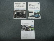 ☆YY17855 VW フォルクスワーゲン ゴルフ ヴァリアント AUCHP 取扱説明書 取説 2015年 整備手帳 車検証レザーケース2個付き 送料一律520円_画像7