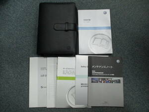 ☆YY17893 VW フォルクスワーゲン TOURAN トゥーラン 1TCTH 取扱説明書 取説 2012年 メンテナンスノート レザーケース付 全国一律送料520円