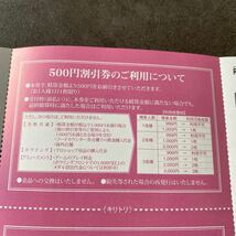 ラウンドワン 株主優待 1500円分(500円券３枚)など　2024年10月15日まで_画像2