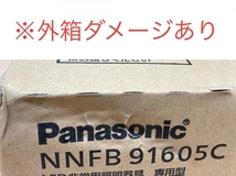 018★未使用品・即決価格★Panasonic パナソニック LED非常用照明器具 天井埋込型 NNFB91605C ※2台セット・商品画像要確認_画像6