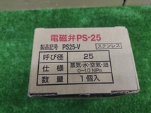 010■未使用品・即決価格■株式会社ベン 電磁弁 桃太郎Ⅱ PS25-V 25 ※長期保管品_画像2