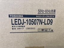 013♪未使用品・即決価格♪東芝ライテック LED高天井照明器具 LEDJ-10507N-LD9 広角タイプ 昼白色 調光器別　5000K（昼白色）④_画像4