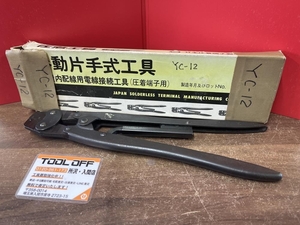 009▼おすすめ商品▼日本圧着端子製造 屋内配線用電線接続工具 圧着工具 YC-12