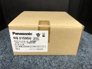 005▽未使用品▽Panasonic ライトコントロール・信号線式 NQ21595U