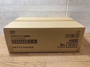 004★未使用品★日本アンテナ 双方向CATV増幅器 S35GSE2(5)