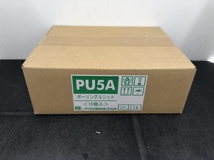 016■未使用品・即決価格■アツミ電氣　アツミ ポーリングユニット PU5A　10個入　長期保管品