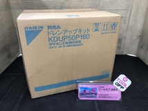 016■未使用品■ダイキン　DAIKIN ドレンアップキット KDUP50P160　*長期保管品の為傷汚れ有_画像1