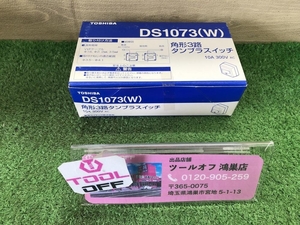 016■未使用品■東芝 角型3路タンプラススイッチ DS1073(W) 10個入