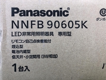 016■未使用品■Panasonic パナソニック LED非常用照明器具 NNFB90605K_画像7