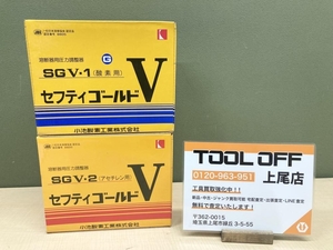 018★未使用品・即決価格★小池酸素 溶断器用圧力調整器 2点セット SGV-1+SGV-2