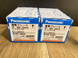 018★未使用品・即決価格★Panasonic 漏電ブレーカー BJW3404 3P 40A 2個セット