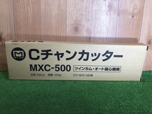 001♪未使用品♪ミノル工業 Cチャンカッター MXC-500_画像8