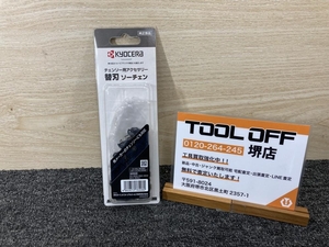 011◎未使用品・即決価格◎京セラ KYOCERA チェンソー用チェーン 90PX-40E